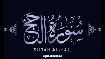 Surah Al Hajj سورة الحج | Sheikh Ahmed Nufais | Calm & Relaxing Quran| #trend #quran #hajj #hajj2024