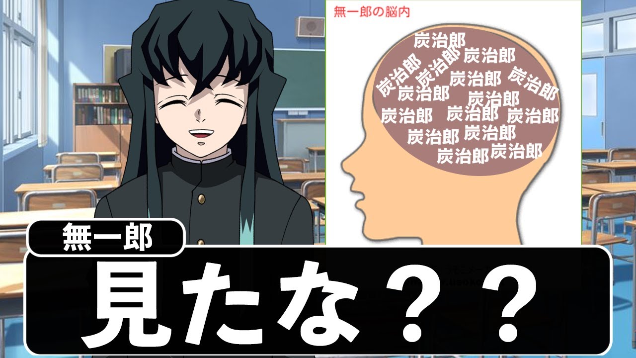 鬼滅キャラに脳内メーカーやってみた結果wwwwwwwwww キメツ学園 声真似 Youtube