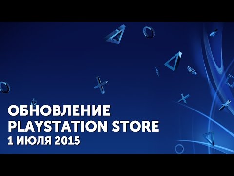 Обзор обновления PlayStation Store – 1 июля 2015