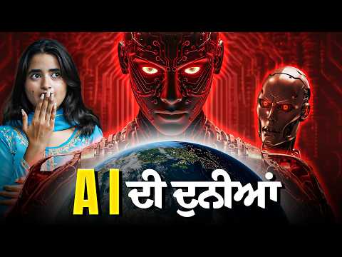 What if AI takes over the world ? | Soch Ke Dekho