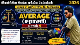 🚆 Railway Exam Average Questions | சராசரி கணக்கு Easy Tricks 🔥 RRB NTPC, Group D, ALP Maths | Part 8