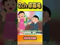 【2ch修羅場スレ】彼女に復讐 #shorts