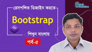 Bootstrap Bangla Tutorial for Beginners Part  5