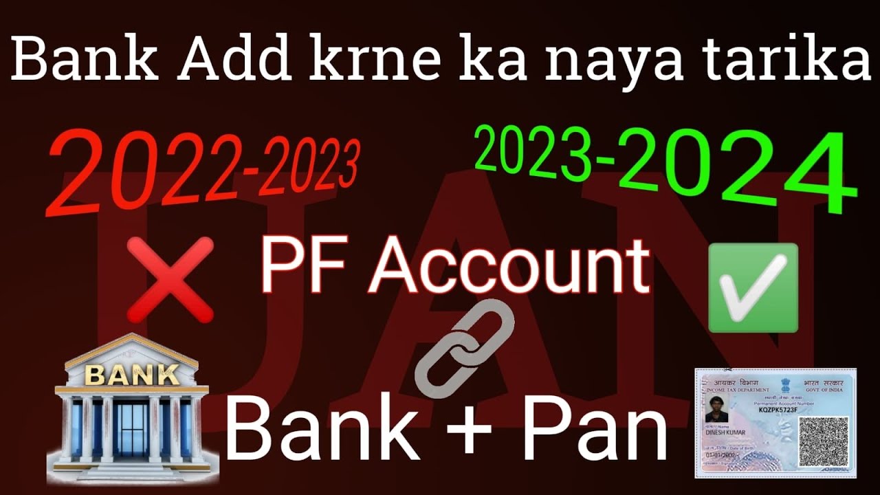 EPF kyc update online new 2024 | PF में Bank और PAN का KYC कैसे करें | Change Bank account in EPF