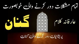 Beautiful Arifana Burushaski Ginan | Allah Hu Mulana Ali |  Alama Nasir Uddin Nasir Hunzai