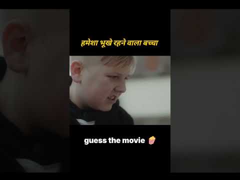 हमेशा भूखा रहने वाला बच्चा