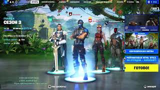 #Fortnite стрим