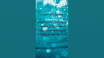 Thumbnail of saraswati mantra#shorts#