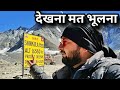 Shinkula Pass | New gateway of Zanskar Valley | Keylong To Padum Route