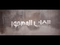 القلب المهجور       2023