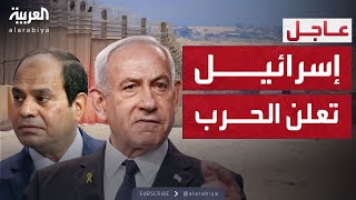 وزير الدفاع الإسرائيلي: نعلن الحرب على الحدود مع مصر