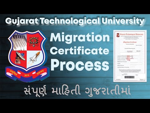 GTU Migration Certificate | Migration Certificate process 2021 | Migration Certificate In Gujarati