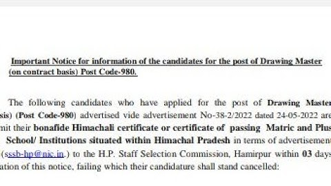 hpssc drawing master post code 980 latest notification | drawing master 980 update | drawing master