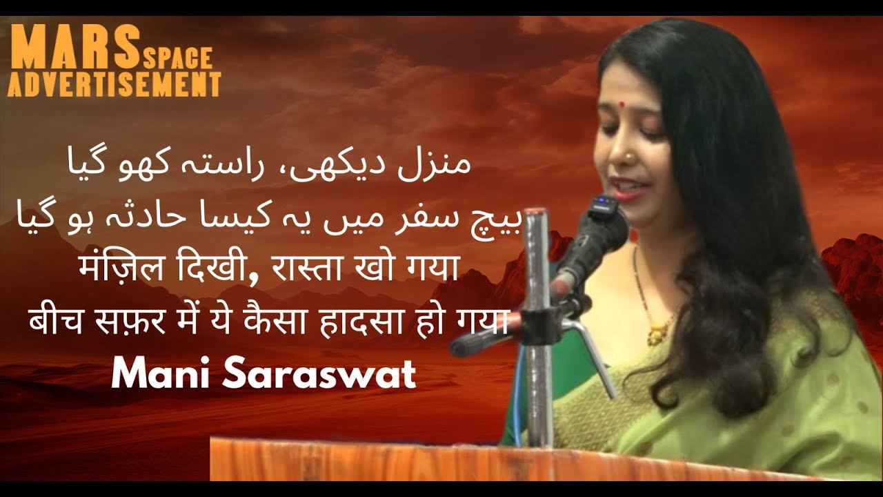 MANI SARASWAT I MARZ EVENTZ I SAMBHAL NASHIST I FULL VIDEO.