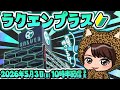 コンプ目指す!【 e牙狼12黄金騎士極限 】#牙狼12 #live #生配信 #パチンコライブ #パチンコ #スロット #パチスロ #新台 #shorts