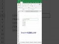 エクセルでバーコードを作る方法 #エクセル便利技 #エクセル #excel #エクセル時短ワザ #ecotechjp