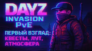 : DayZ Invasion PVE     : , , 