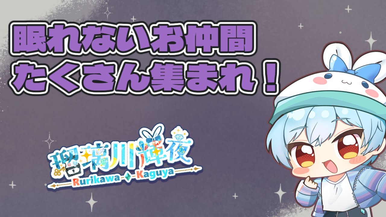 【＃雑談/＃FreeTalk/#縦型配信 】眠れない人集合！深夜に話していきませんか？【#Vtuber】