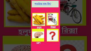 Test Of Intelligence