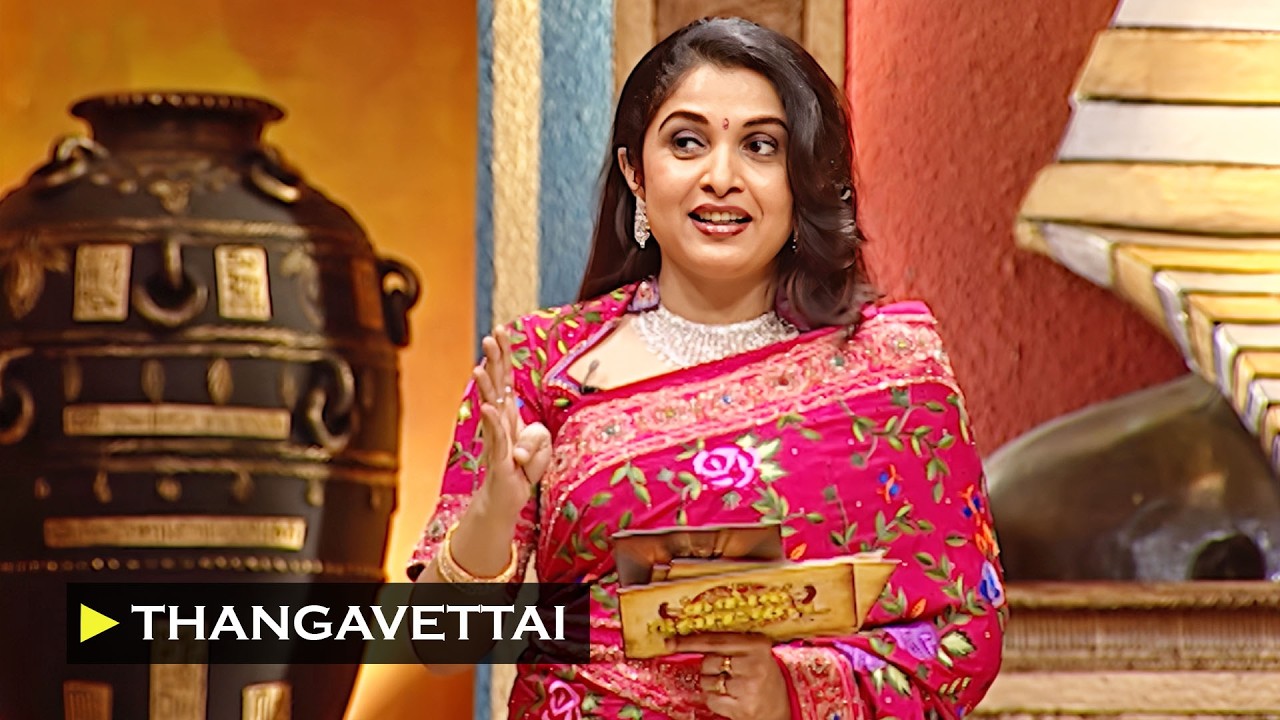 தங்கவேட்டை - Thanga Vettai | Ep - 44 | ரம்யா கிருஷ்ணன் Game Show | 90s Tamil Serial