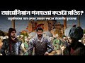 আর্মেনিয়ার গনহত্যা কতটা সত্যি? Ottoman Empire | Turkey Empire | History|