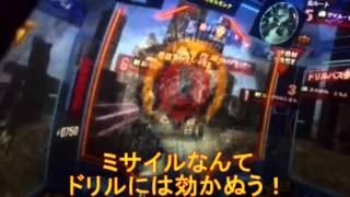 戦場の絆 ドリルファイターNY88