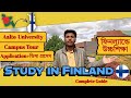 ফিনল্যান্ডে পড়াশোনা ও স্কলারশিপ 🇫🇮 | Aalto University Campus Tour + Visa &amp; Application Guide