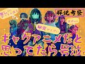 もう一度観たくなる!! 映画『銀河特急 ミルキー☆サブウェイ 各駅停車劇場行き』感想レビュー 解説考察!!マキナの正体 カートとマックスの過去から伏線 カナタの優しさリョーコの優秀さから