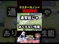ラスターカノン+徹底解説【ポケモンユナイト】