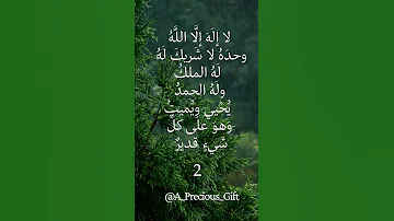 لا إل ه إل ا الل ه وحد ه لا ش ريك ل ه ل ه الملك ول ه الحمد 