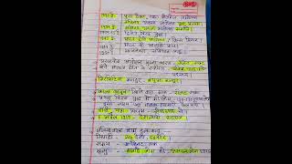 S.s.t. very important questions class 10th , lesson -2 #important #education #viralvideo 