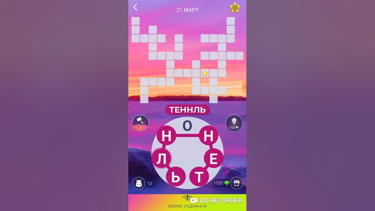 Кроссворд дня wow 11 сентября. Кроссворд дня wow 11 сентября