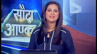 Sauda Aapka 3 rd June  2016