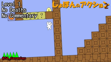 Syobon Action 2 - Level 1 | No Deaths, No Commentary