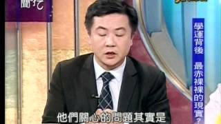新聞挖挖哇20140401 p55