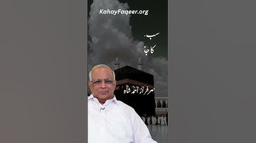 REEL : Rab Taala Se Mohabbat Kaise Ki Jaye? - by Syed Sarfraz Shah