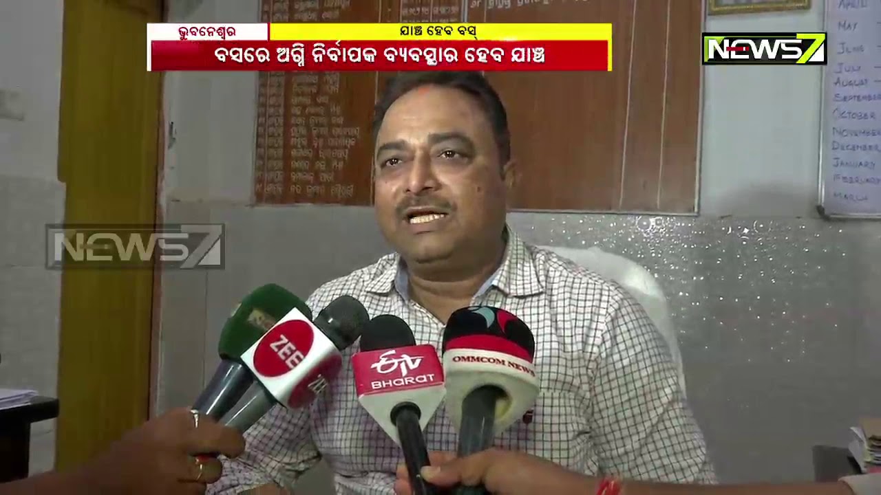 Bhubaneswar RTO To Check Fire Safety Measures in Bus After Bus Catches Fire in Barmunda