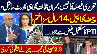 How Faiz Hameed Sentence Will Be End? & Imran Khan Will Face Major Trouble? Najam Sethi Revelations