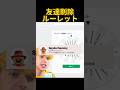 恐ろしいルーレットを回す男 #roblox
