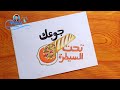 رسم اعلان رسم اعلان عن منتج غذائي رسم اشهار عن منتج غذائي 3 advertisement drawing mp3