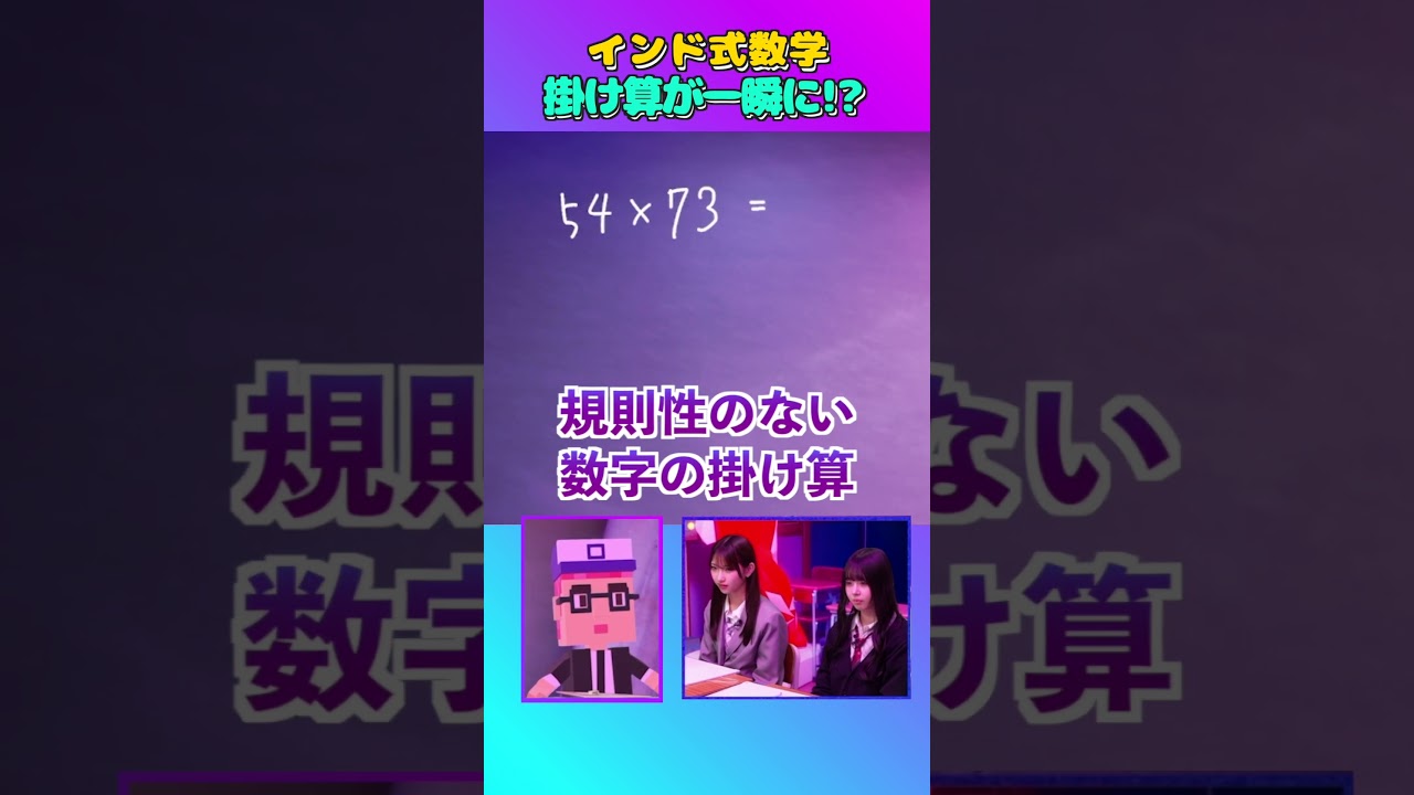 小学生でもできる！？十の位が一緒の場合の掛け算を簡単に解く！