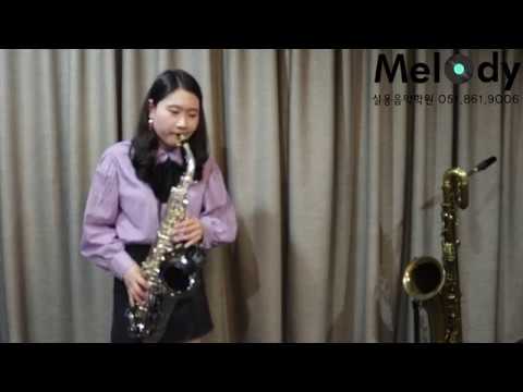 아모르파티 색소폰연주 (<strong>Amor</strong> Fat i  saxophone <strong>cover</strong>)