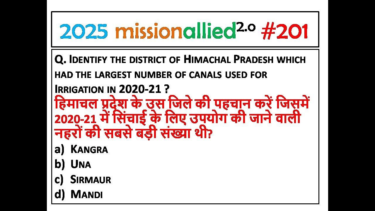 HPPSC HPGK PAPER 1 HIGH COURT CONSTABLE TGT/JBT HPRCA 2025  QUESTION || GK OF Himachal PRADESH