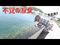 東京から移住してきた淑女と近所の遊歩道で釣りしたら感動の魚が釣れた！(Vol.557)