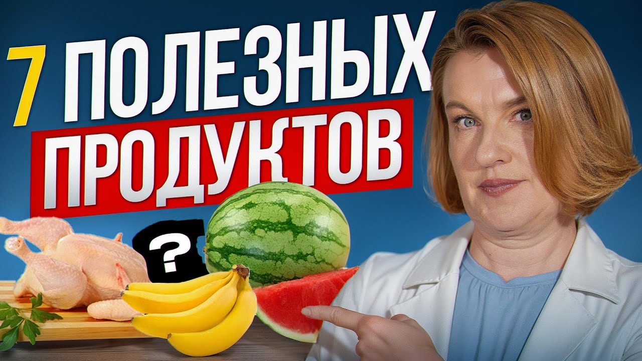 ЭТИ продукты должны быть в рационе у каждого! / Доступные продукты для поддержания здоровья