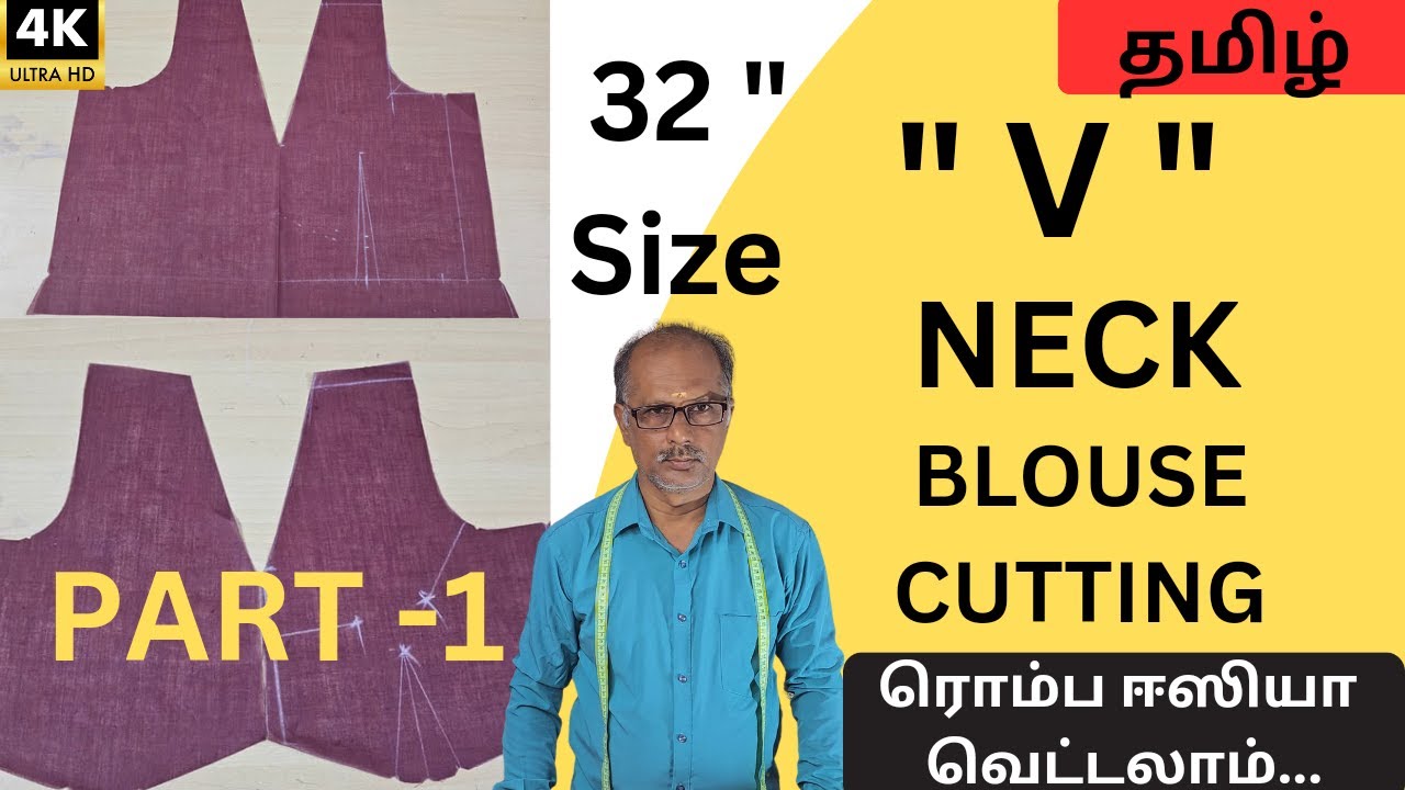 32 size " V" Neck blouse cutting || " V"கழுத்து பிளவுஸ் கட்டிங் 