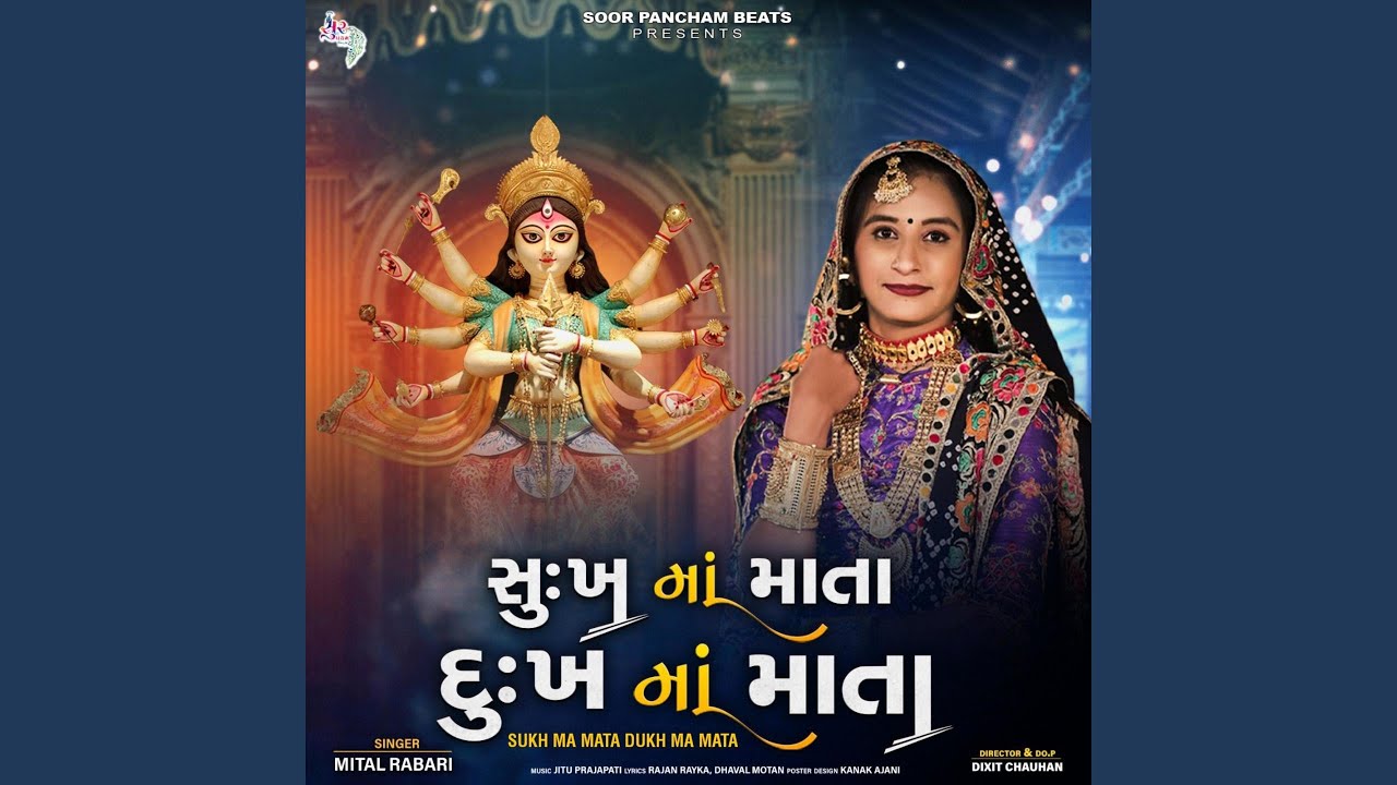 Sukh Ma Mata Dukh Ma Mata