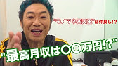 初心者でもできる コロッケの簡単モノマネ講座 Youtube 初心者でもできる コロッケの簡単モノマネ講座 Youtube