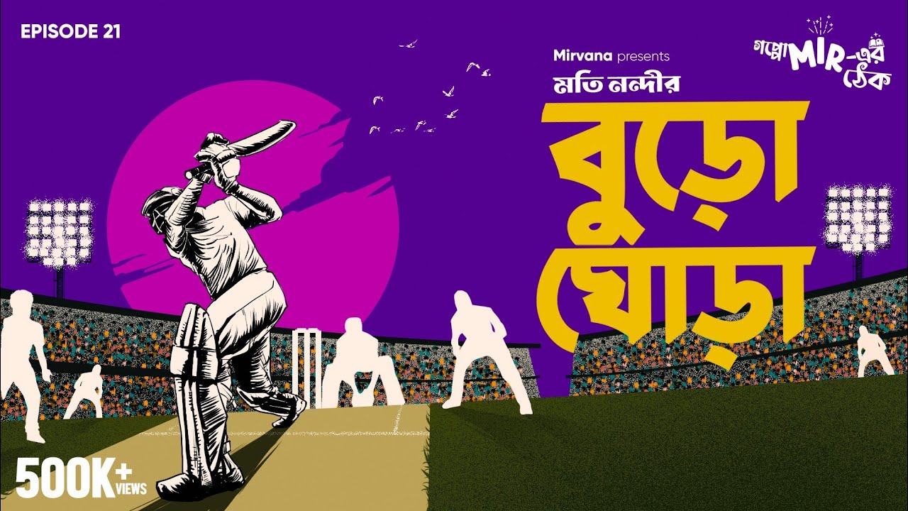 জহর পাল কি ম্যাচটা জেতাতে পারবে? 