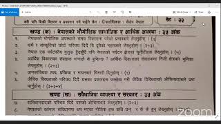 Live - नायब सुब्बा दितिय पत्र नमूना परीक्षा सेट २२ र पृष्ठपोषण कक्षा with R P Joshi Sir | CEDEP